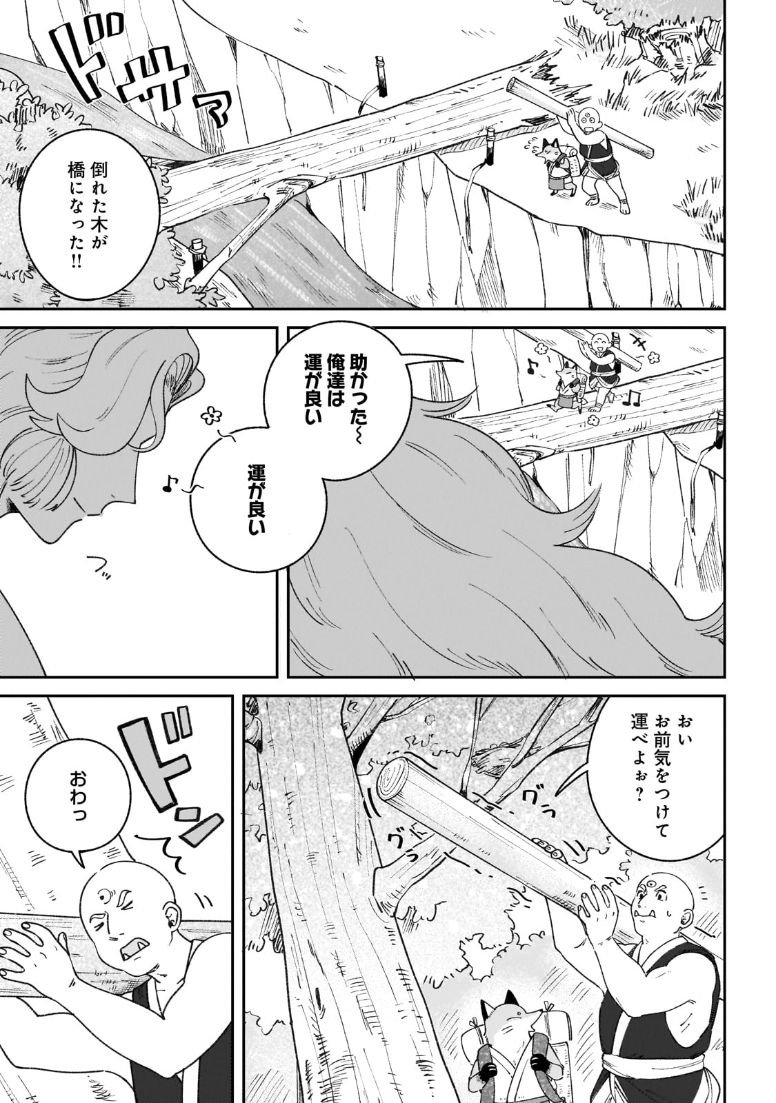 Boku to Ayakashi no 365 Nichi - Chapter 12 - Page 3